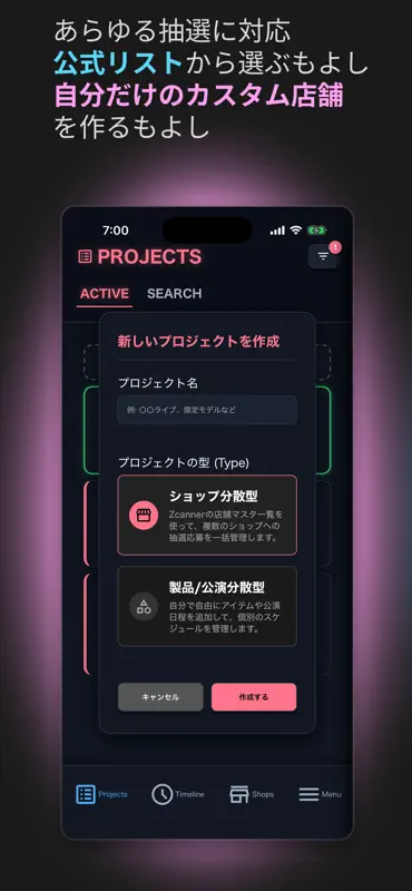 抽選トラッカー：応募忘れ・入金忘れを防ぐ当落管理 screenshot 6 of 10