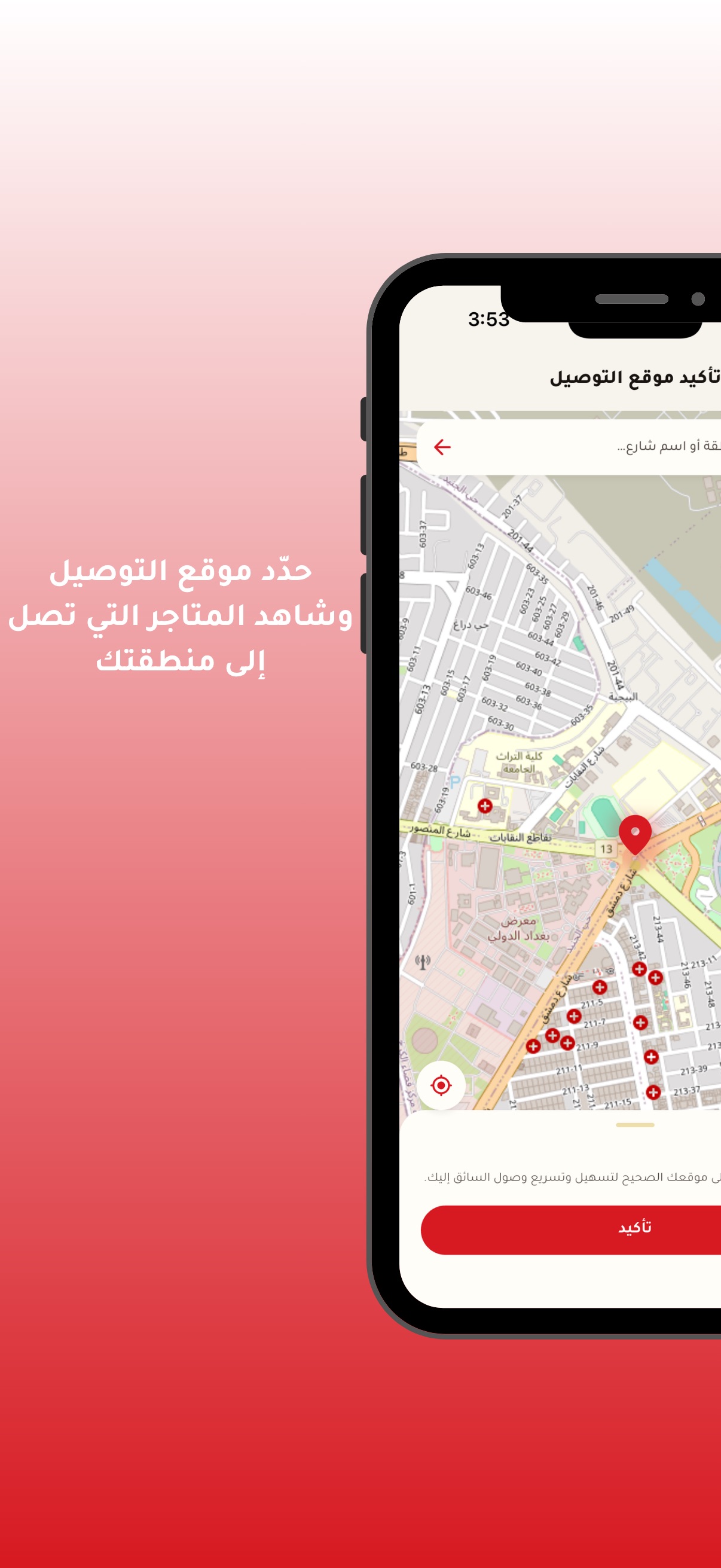 Screenshot 4 of Tamween - تموين