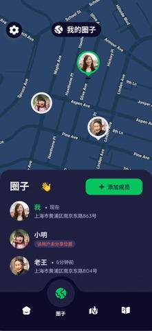 查找家人：手机定位软件 screenshot
