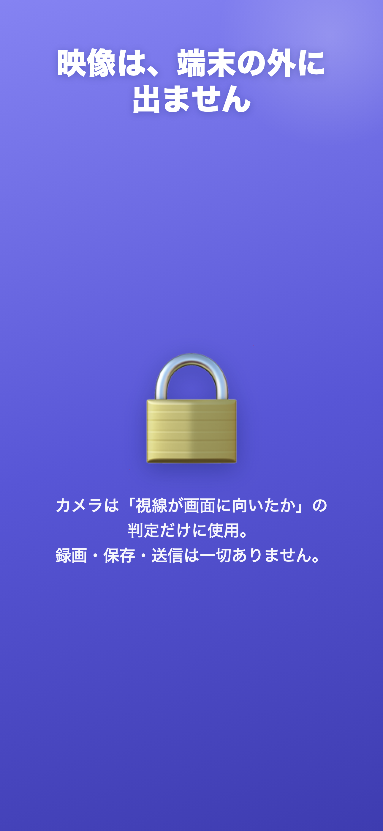 スマホ見張り｜勉強集中タイマー screenshot 5