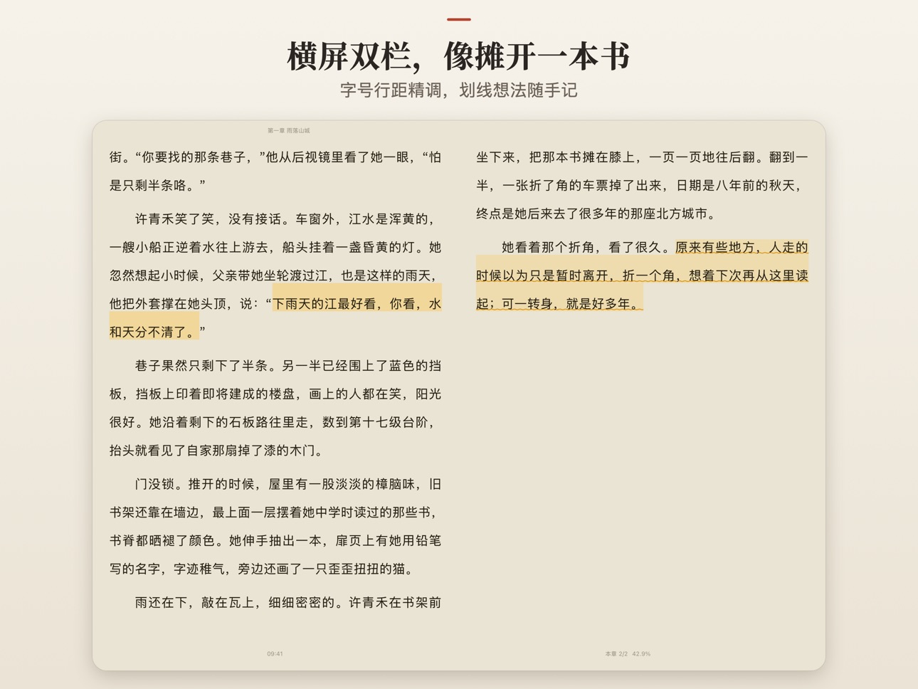 Screenshot 9 of 折角