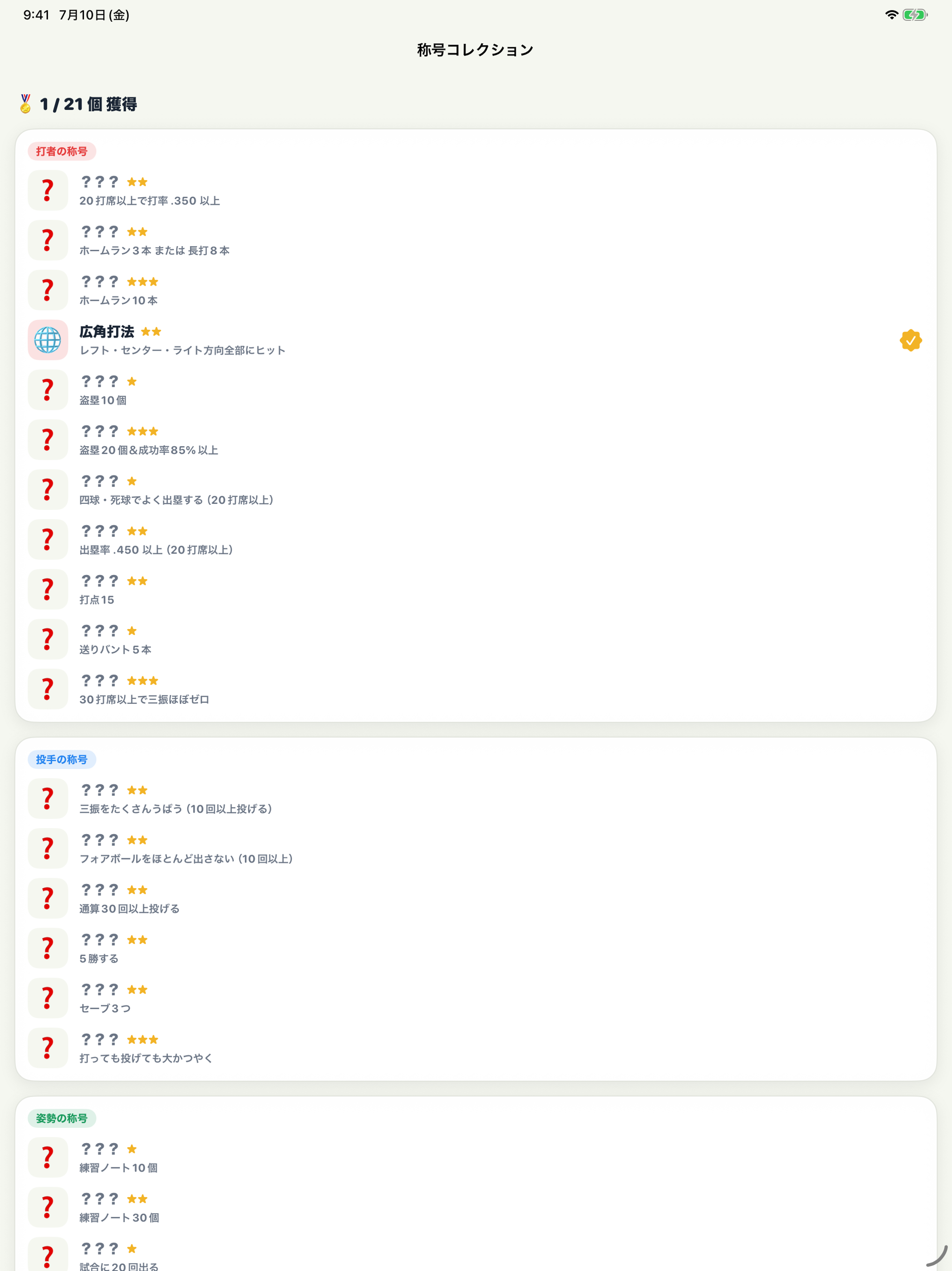 キロクエスト screenshot 10