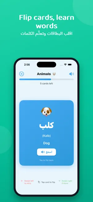 Huroof - Easy Arabic Learning screenshot 3