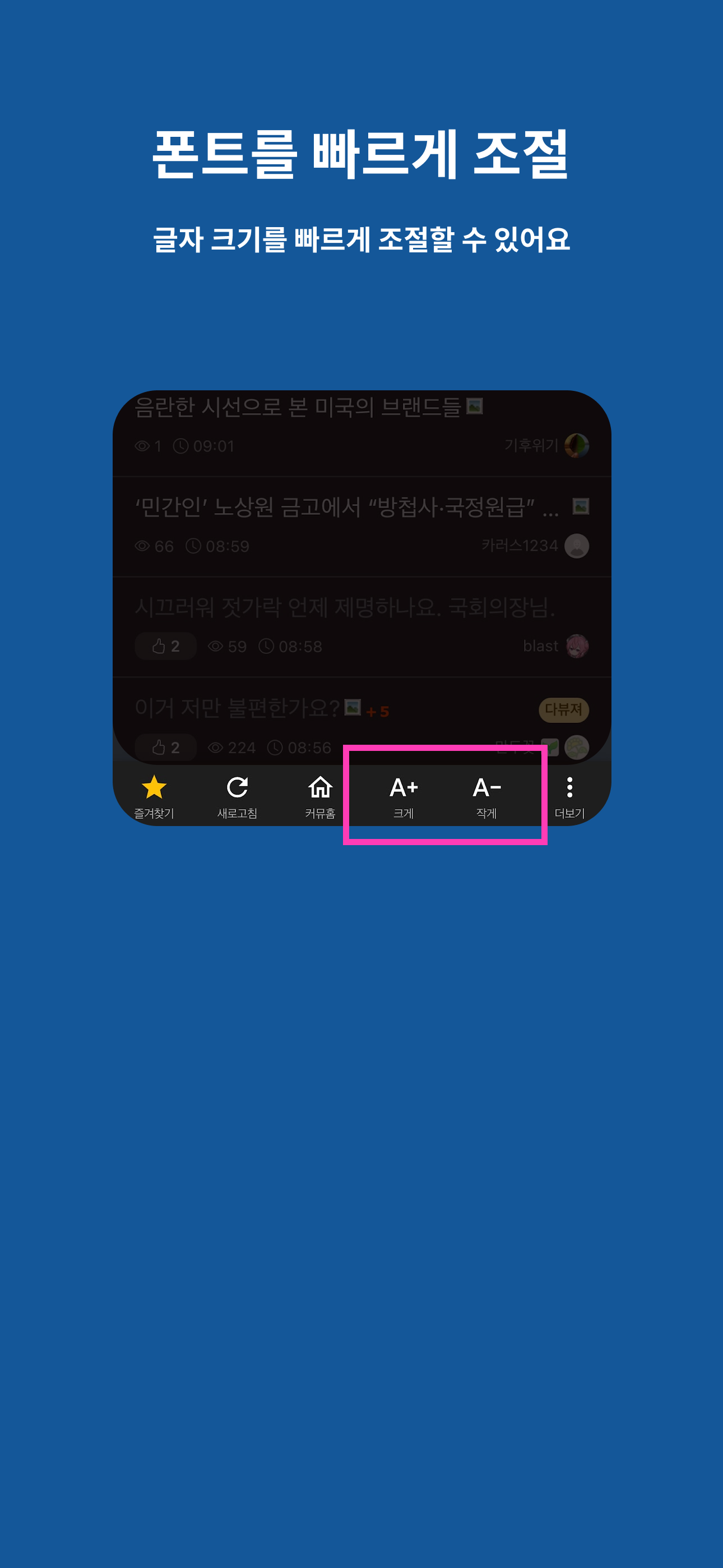 다뷰 - 커뮤니티 모아보기