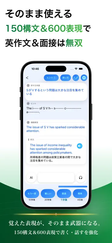 英検®準１級 ブラクストン｜英単語・英作文・面接・２次試験 screenshot 4 of 8