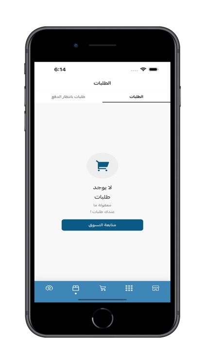 متجر نزيل screenshot-8