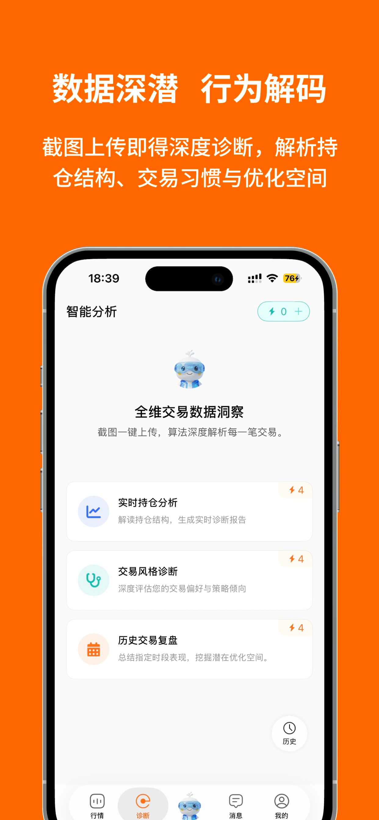 鲸准智讯 screenshot 3