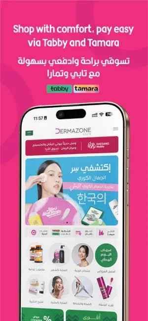 Dermazone Store iPhone screenshot 6