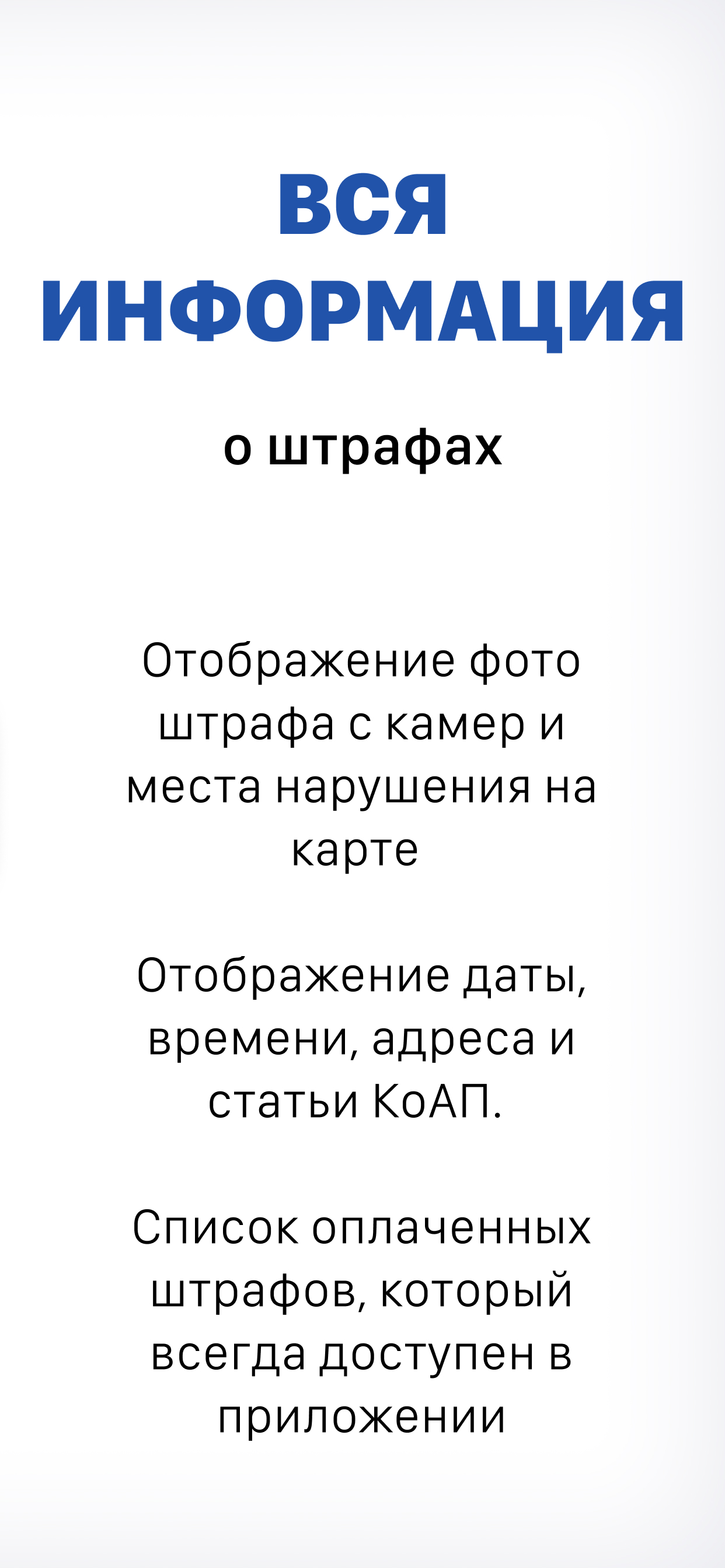 Штрафы ГИБДД с фото онлайн