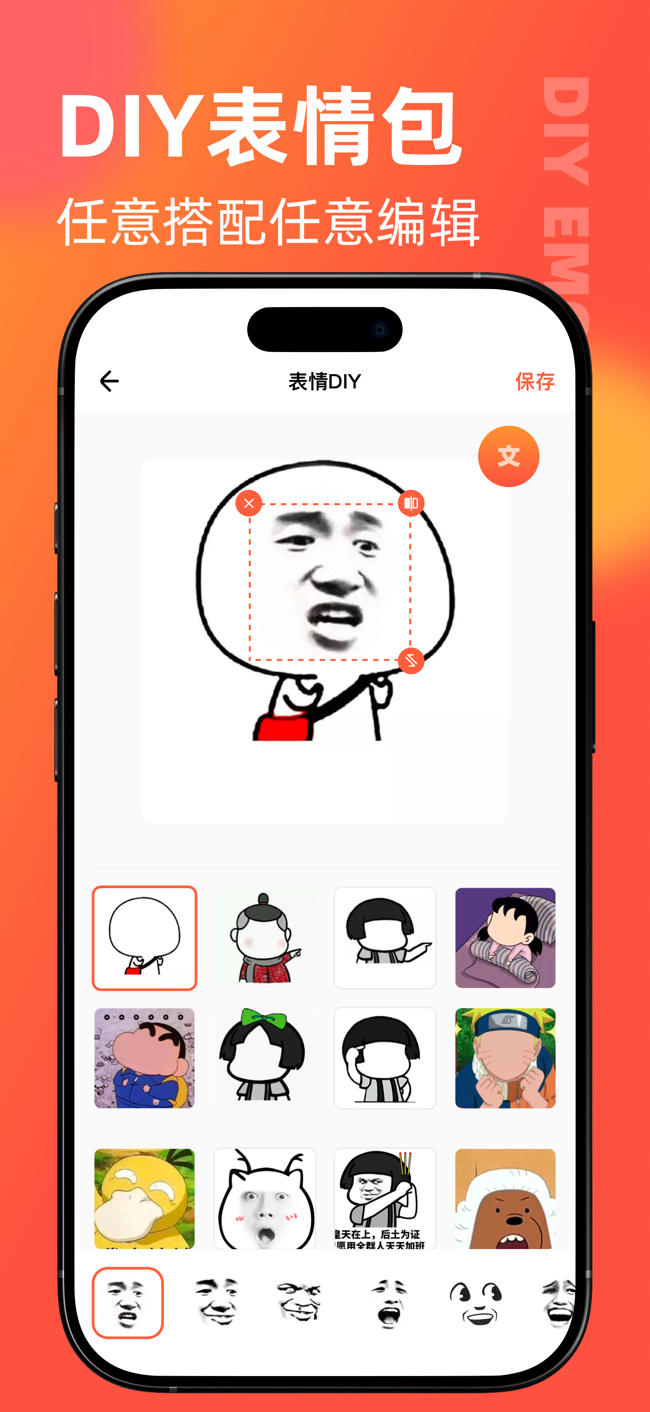表情包制作-GIF制作器