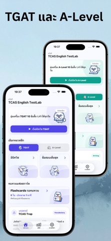 TCAS English TestLab Screenshot 1 of 6