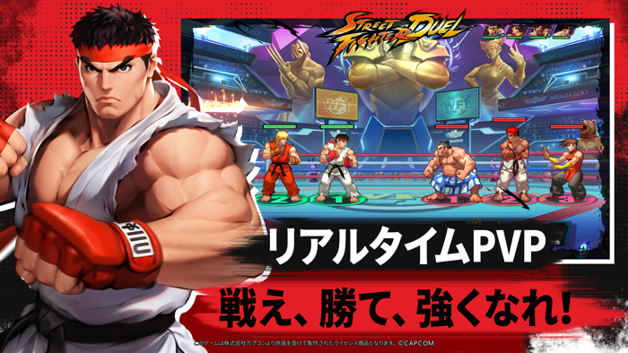 ストリートファイター デュエル