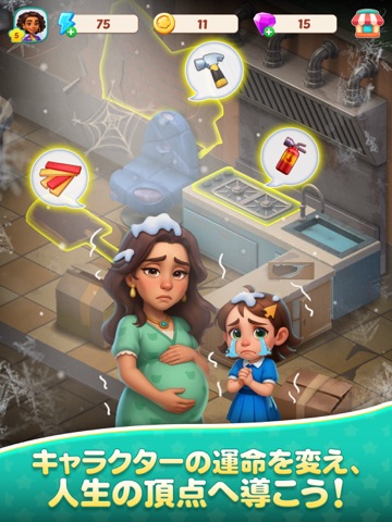 フードスター（Foodstars）:マージ & クック iPad screenshot 6