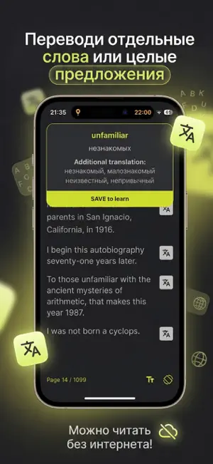 Beelibook: Learn by Reading screenshot 3