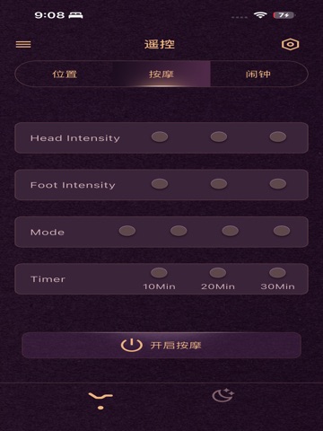 Harlequin adjustable mattress iPad screenshot