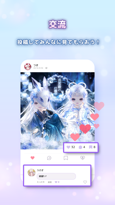 ピュアニスタ-大人も楽しめるアバターきせかえアプリのスクリーンショット - 5