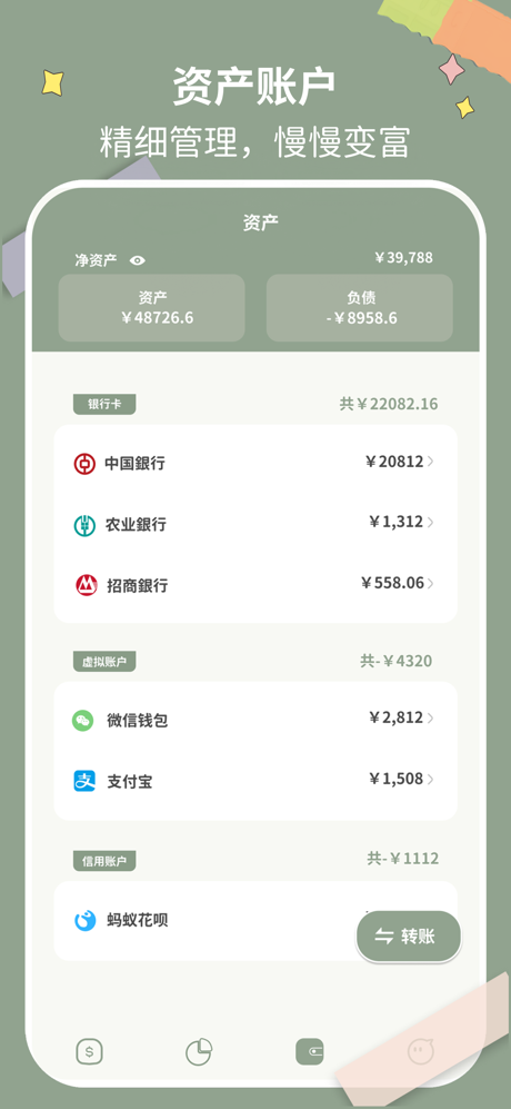 罐头记账-简单可爱每日收支随手存钱记账本 screenshot 4