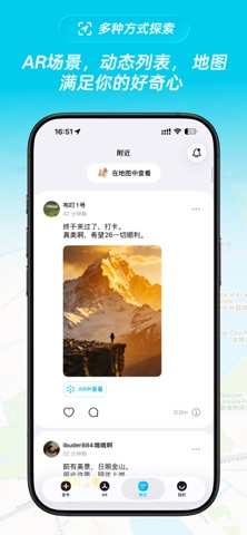 布叮 - AR图文动态、分享生活新方式 screenshot