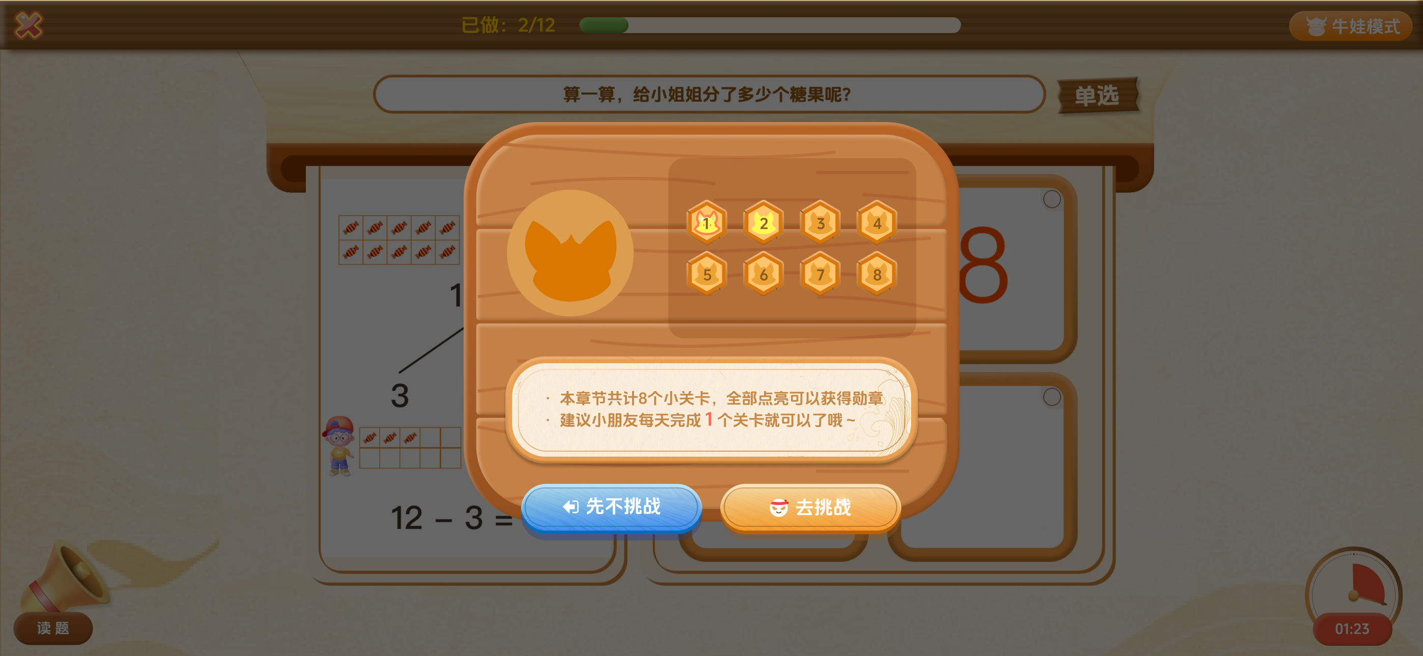 卢叔的数学探险营