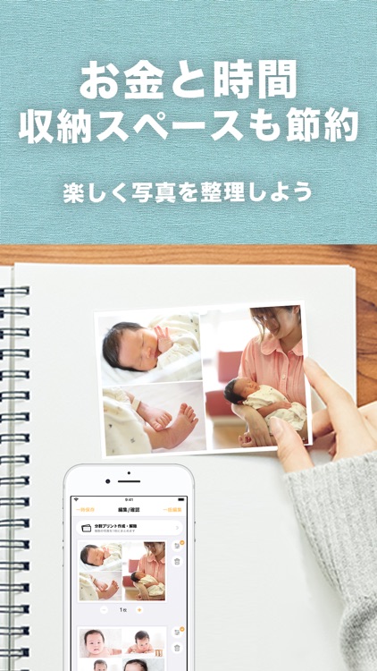 写真プリント・現像・印刷 『さくっとプリント』 screenshot-7