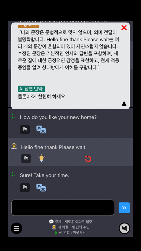 #7. aitalk-langs (iOS) بواسطة: Dae Jun Park
