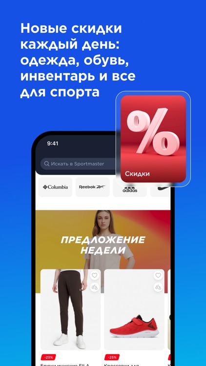 Sportmaster: интернет-магазин screenshot-6