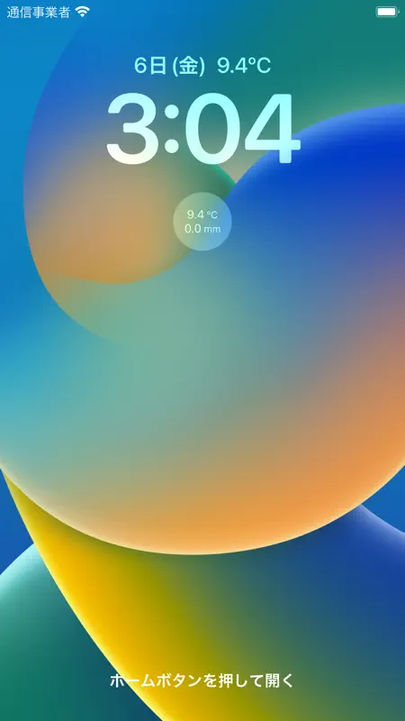 そら気温 screenshot 5 of 5