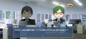 プログラマーの穴3 screenshot 1