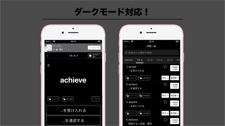 発音と四択で覚える高校英単語 screenshot-4