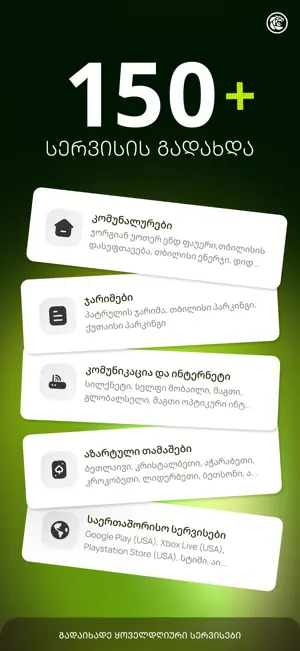 Fastoo (New Payment System) screenshot 3