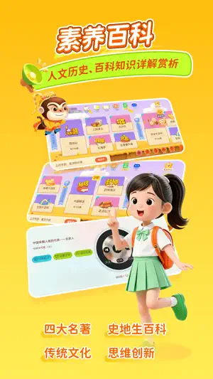 天天练 screenshot 4