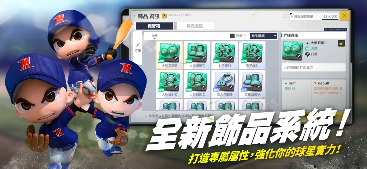 全民打棒球 Pro screenshot 4