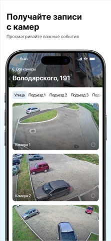 Dobrynya iPhone screenshot