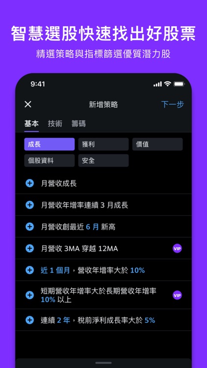 Yahoo股市-台灣及全球股市 screenshot-5