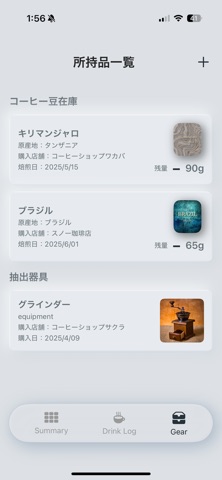 Coffee Cards | コーヒーをもっと楽しむ screenshot