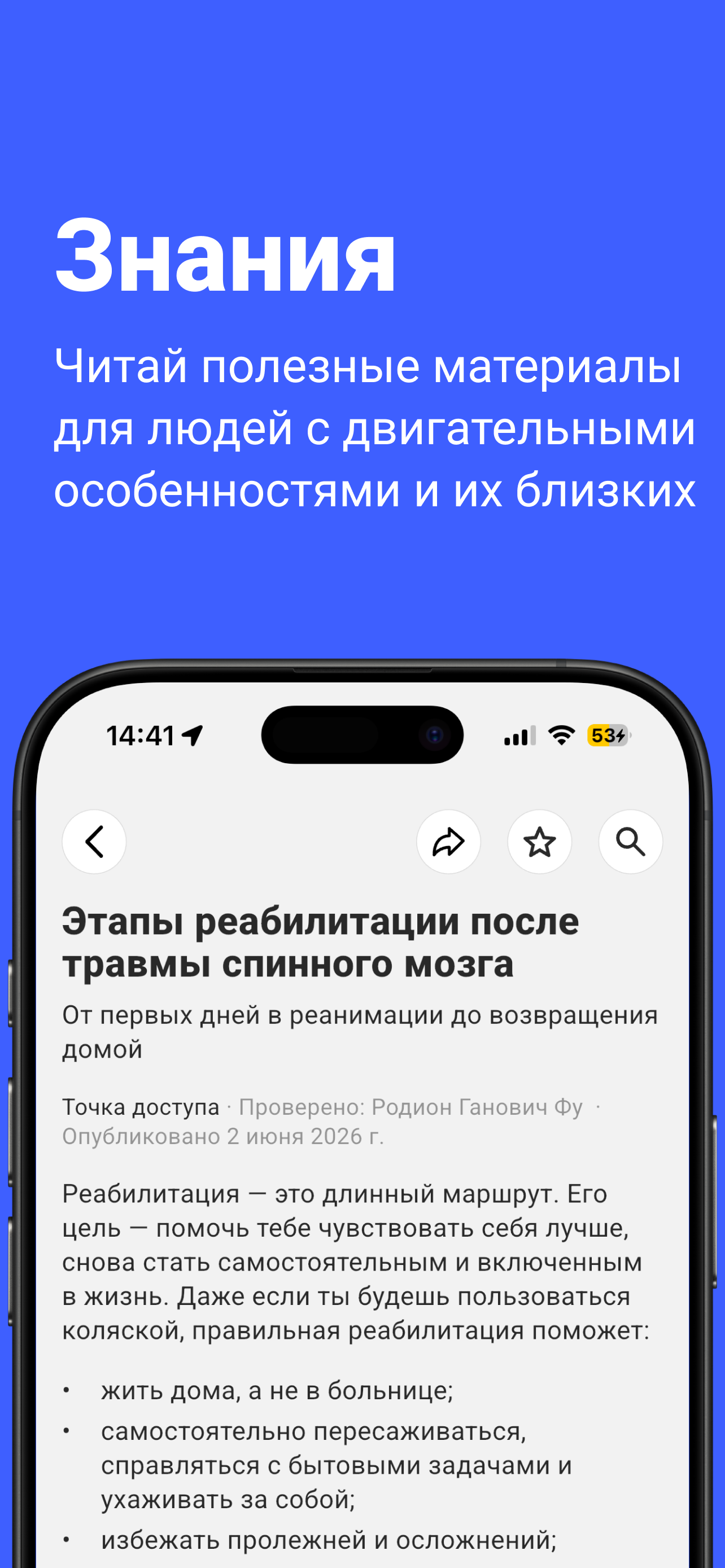 Точка Доступа: доступная среда screenshot 5
