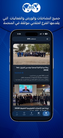 SPE Basrah Screenshot 8 of 8