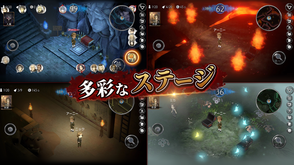 #3. ダンジョン人狼 (iOS) 由: Sorairo,inc.