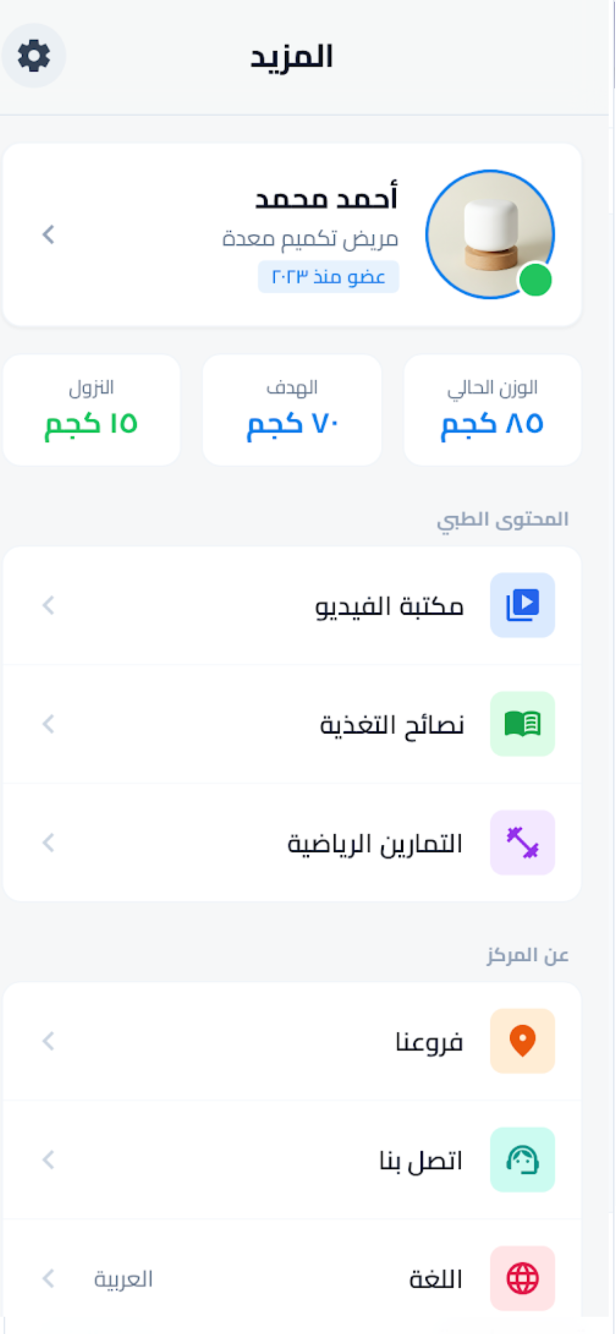 DR. HESHAM ABDALLAH CLINICS screenshot 3