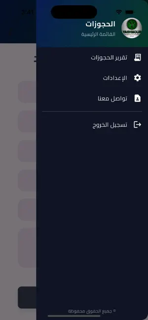 Booking screenshot 1