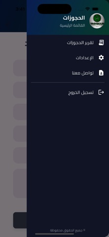 Booking screenshot