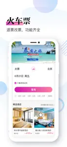 盈科旅游 screenshot #4 for iPhone