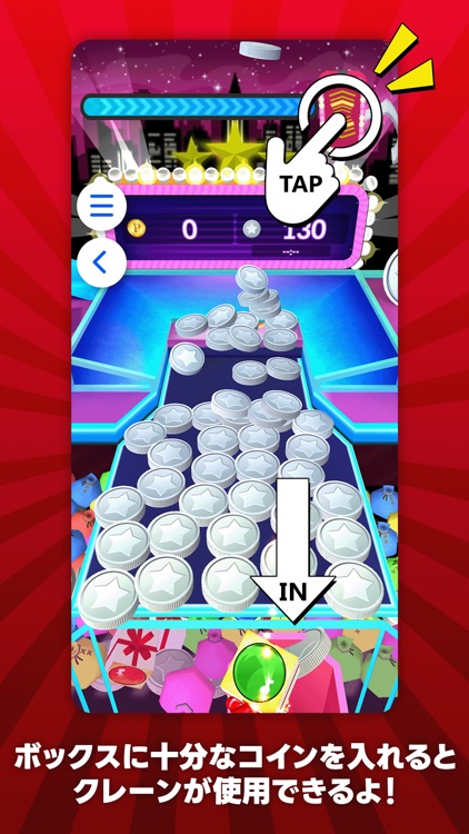 ポイ活Payクレーンメダルゲーム｜簡単・お得にポイント貯まる screenshot-4