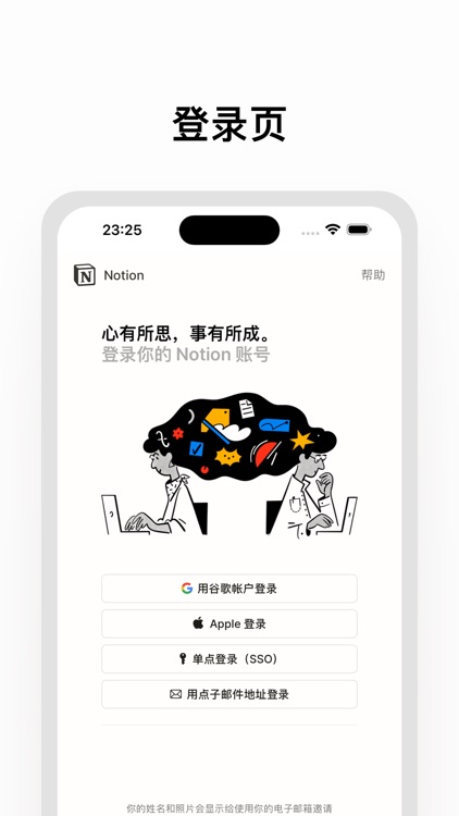 Notion中文插件