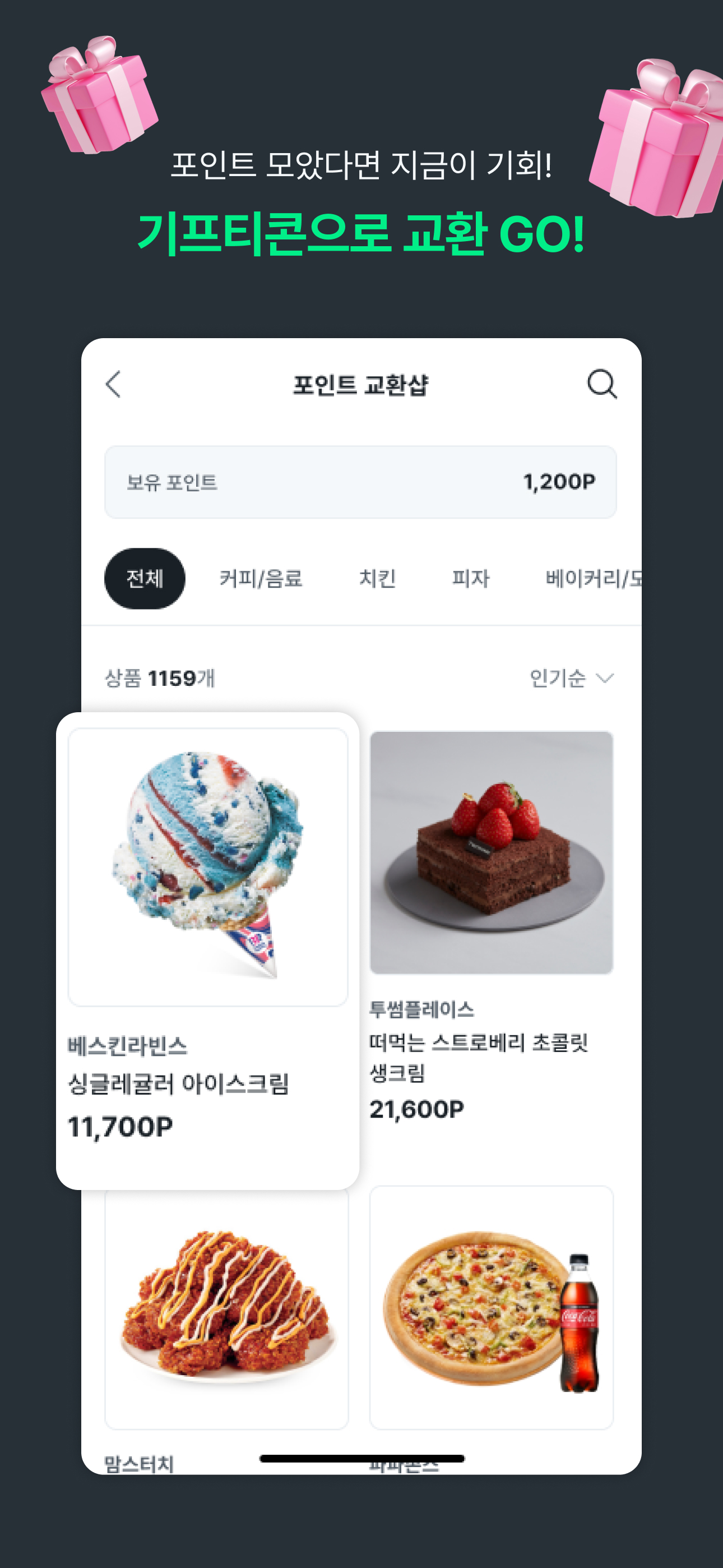 갤러리아몰 : 모바일로 만나는 갤러리아 백화점
