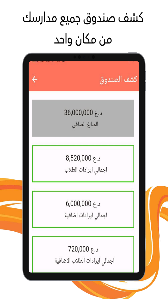 #2. ACschools (iOS) 由: Zaid Osama