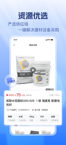 津筑网 screenshot