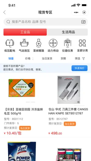 WKEA维嘉 screenshot 2