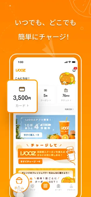 IJOOZ JP iPhone screenshot 1