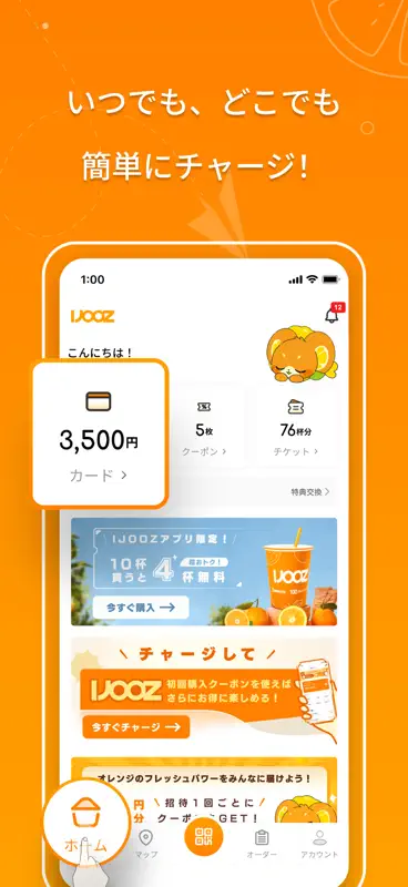 IJOOZ JP screenshot 1 of 8